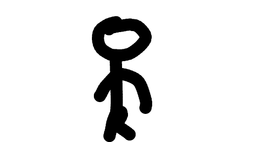 Stickman by ericlee736