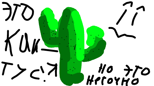 cactus(не точно) by KpacHaR_rbx12
